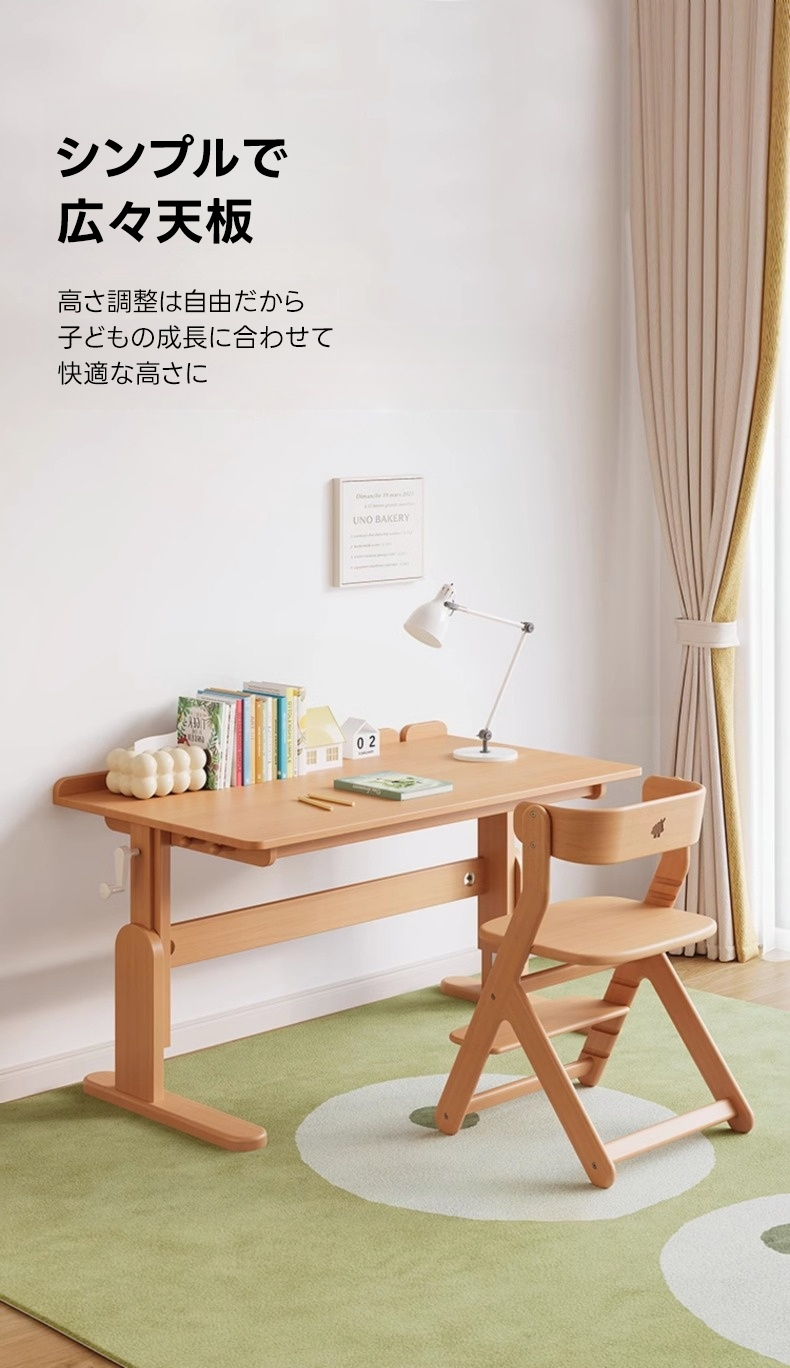 無段階調整デスク | 成長に合わせて高さ調整が可能な学習机 – CAGUUU