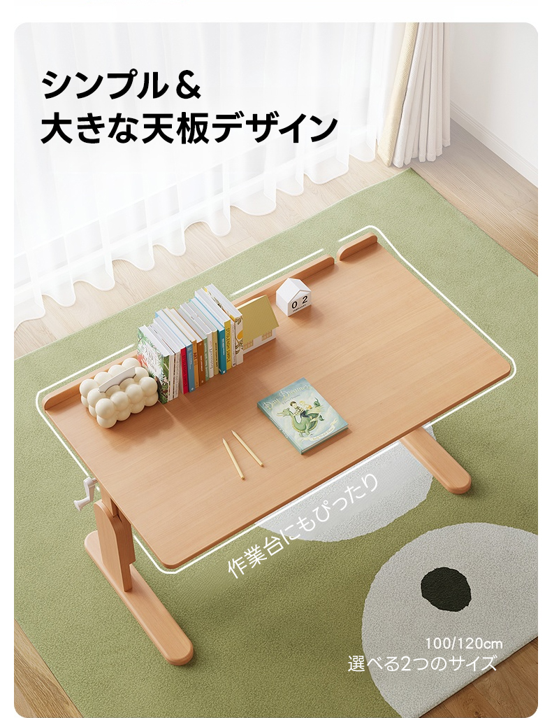 ⭐️ナチュラルウッド 無段階調整デスク 120cm 無段階調整デスク | 成長に合わせて高さ調整が可能な学習机 – CAGUUU