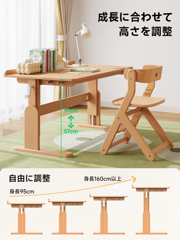 無段階調整デスク