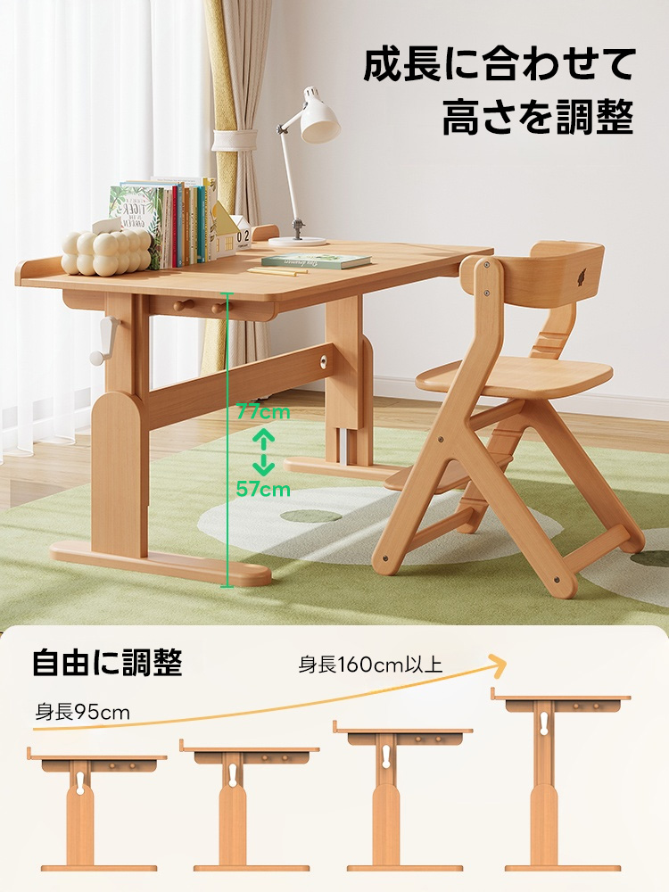 無段階調整デスク