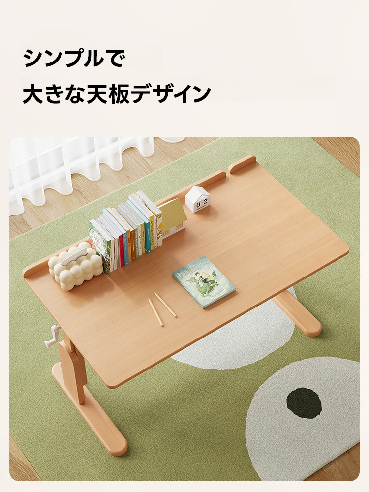 無段階調整デスク | 成長に合わせて高さ調整が可能な学習机 – CAGUUU