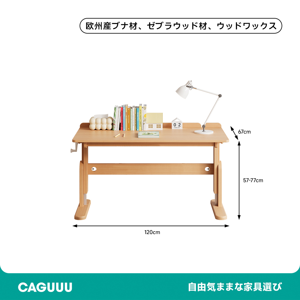 無段階調整デスク