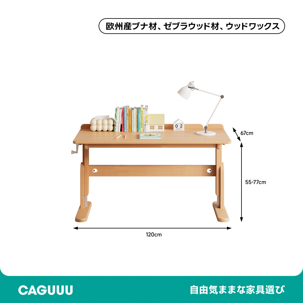 無段階調整デスク