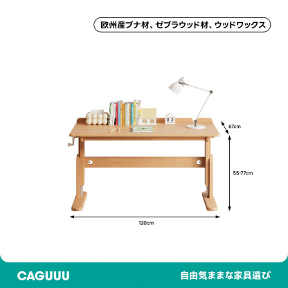 無段階調整デスク