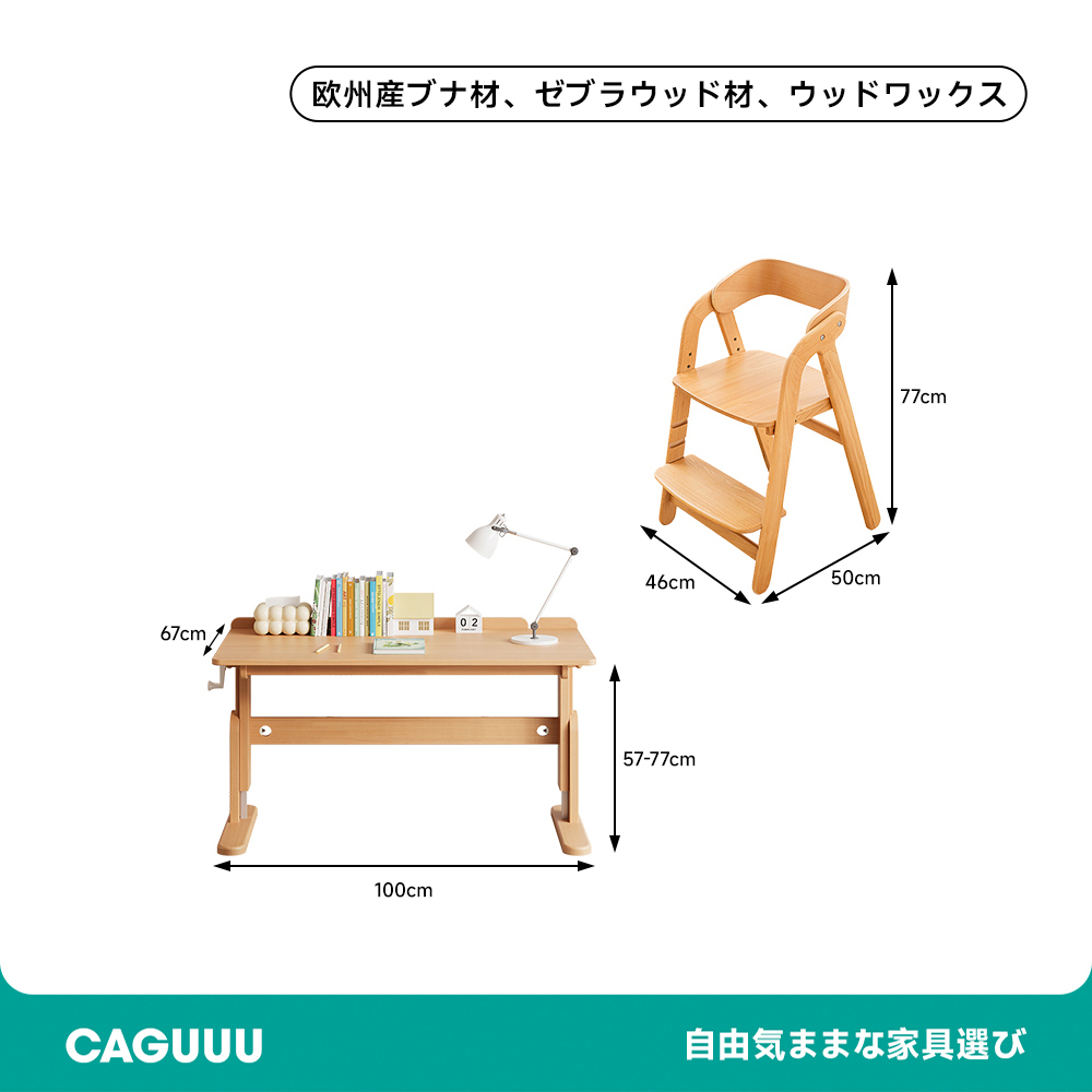 無段階調整デスク