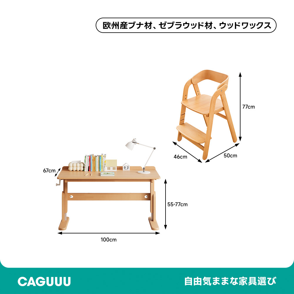 無段階調整デスク