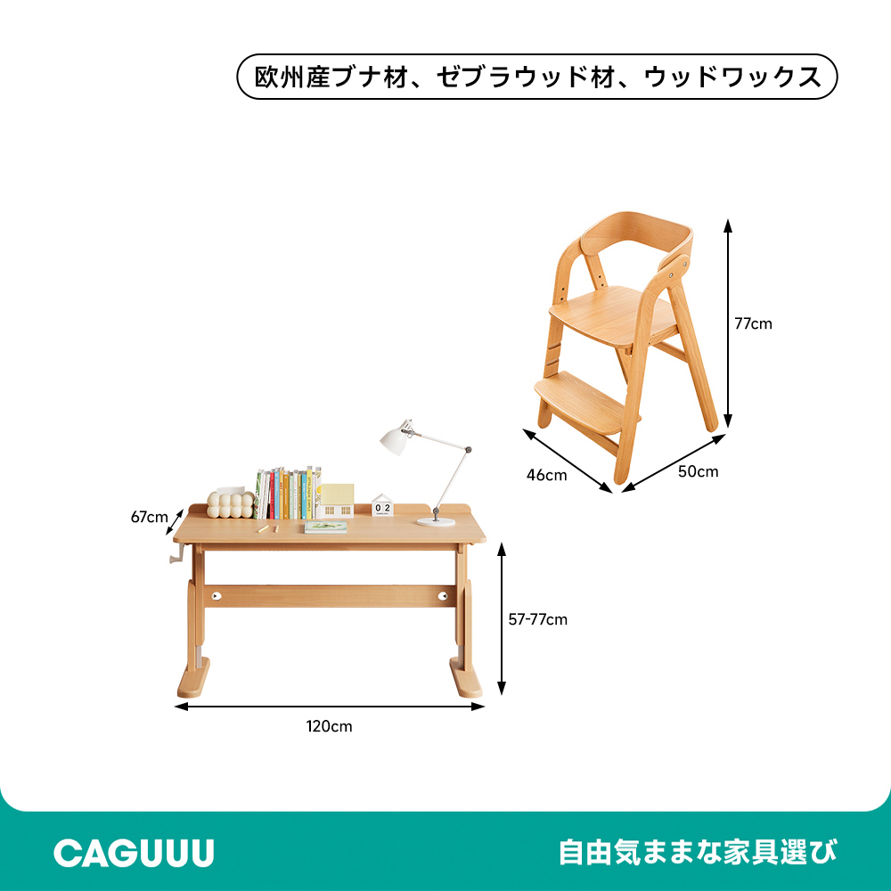 無段階調整デスク