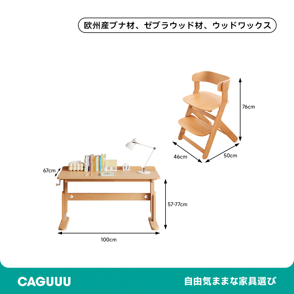 無段階調整デスク