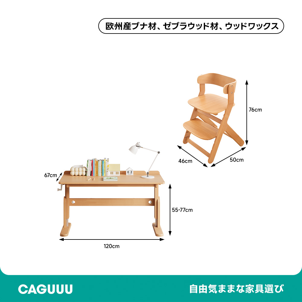 無段階調整デスク
