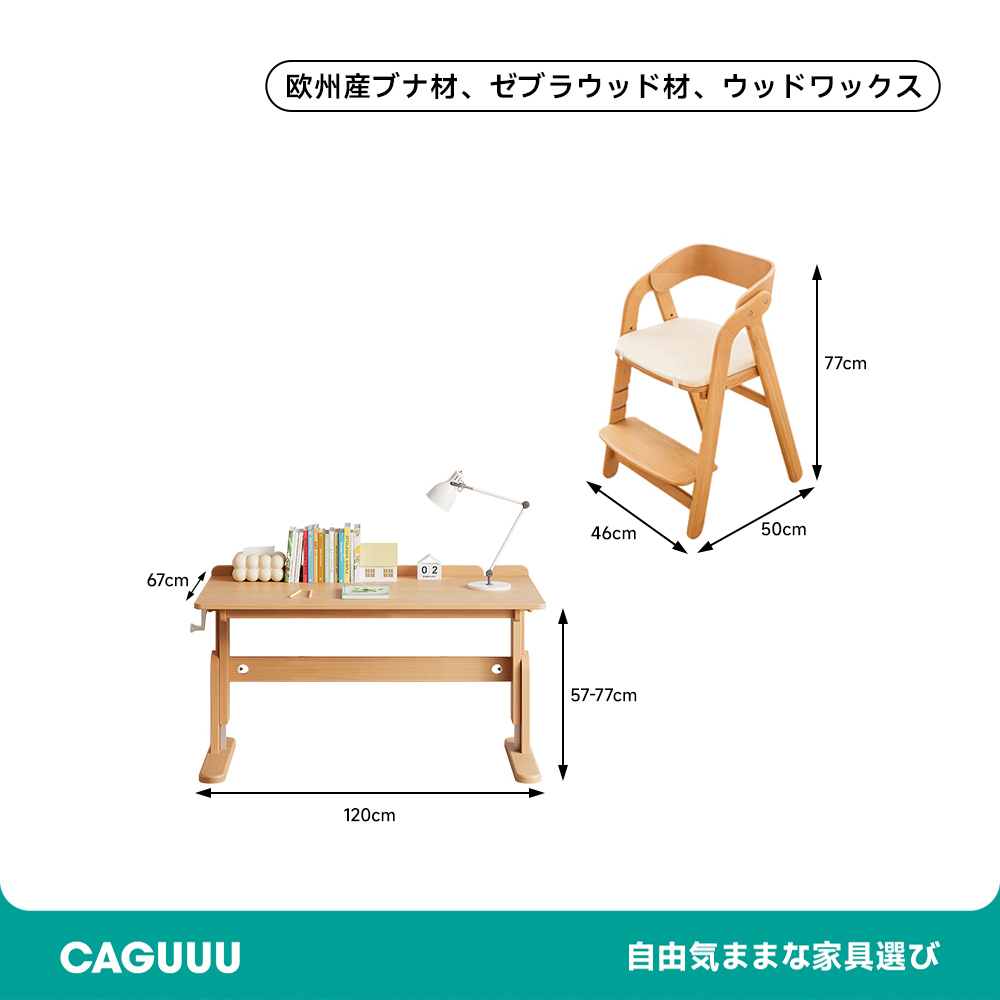 無段階調整デスク