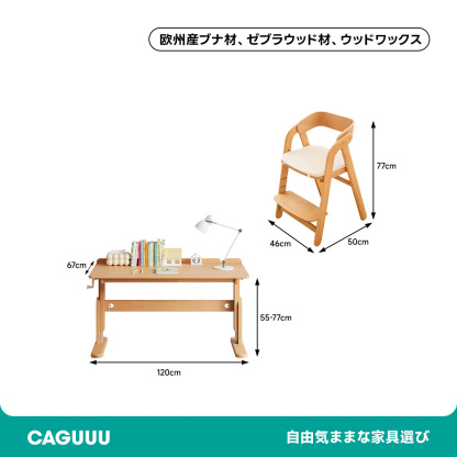 無段階調整デスク