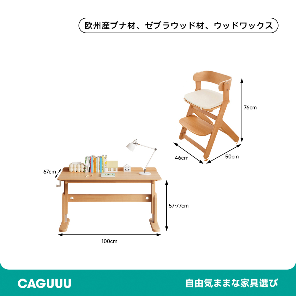 無段階調整デスク