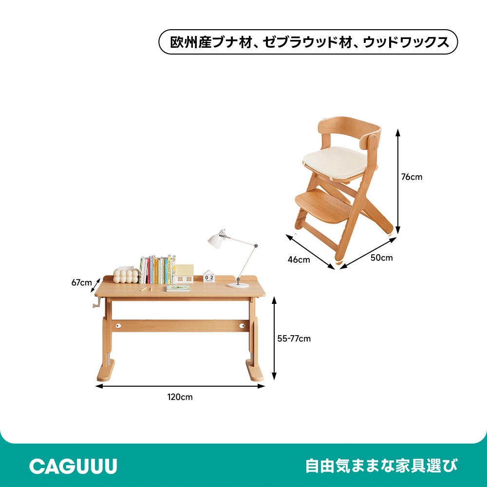 無段階調整デスク