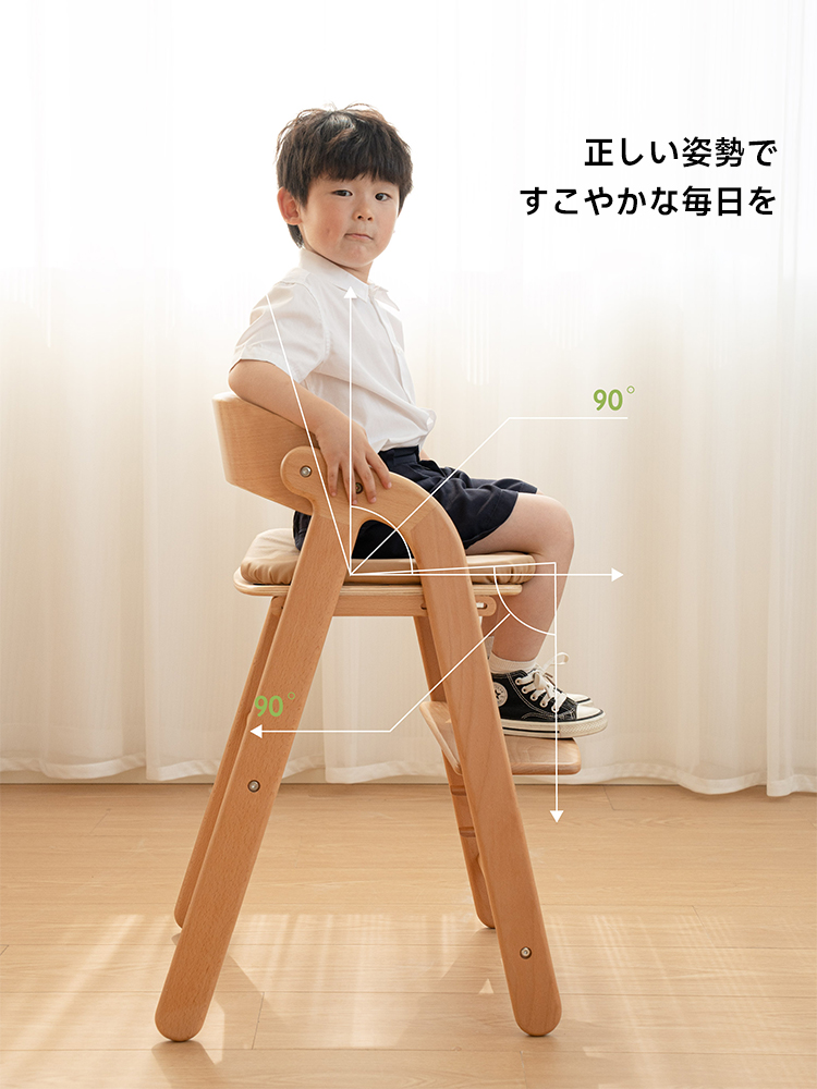 子供用木製学習チェア