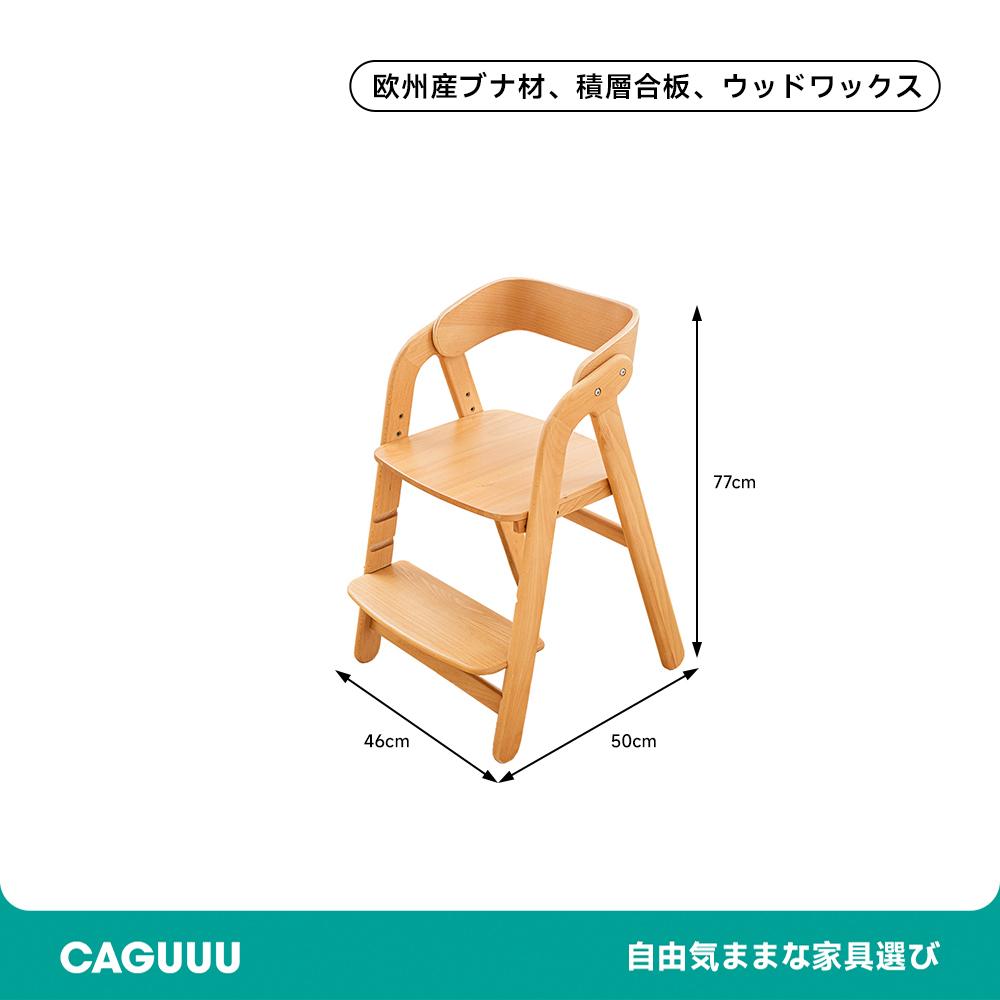 子供用木製学習チェア