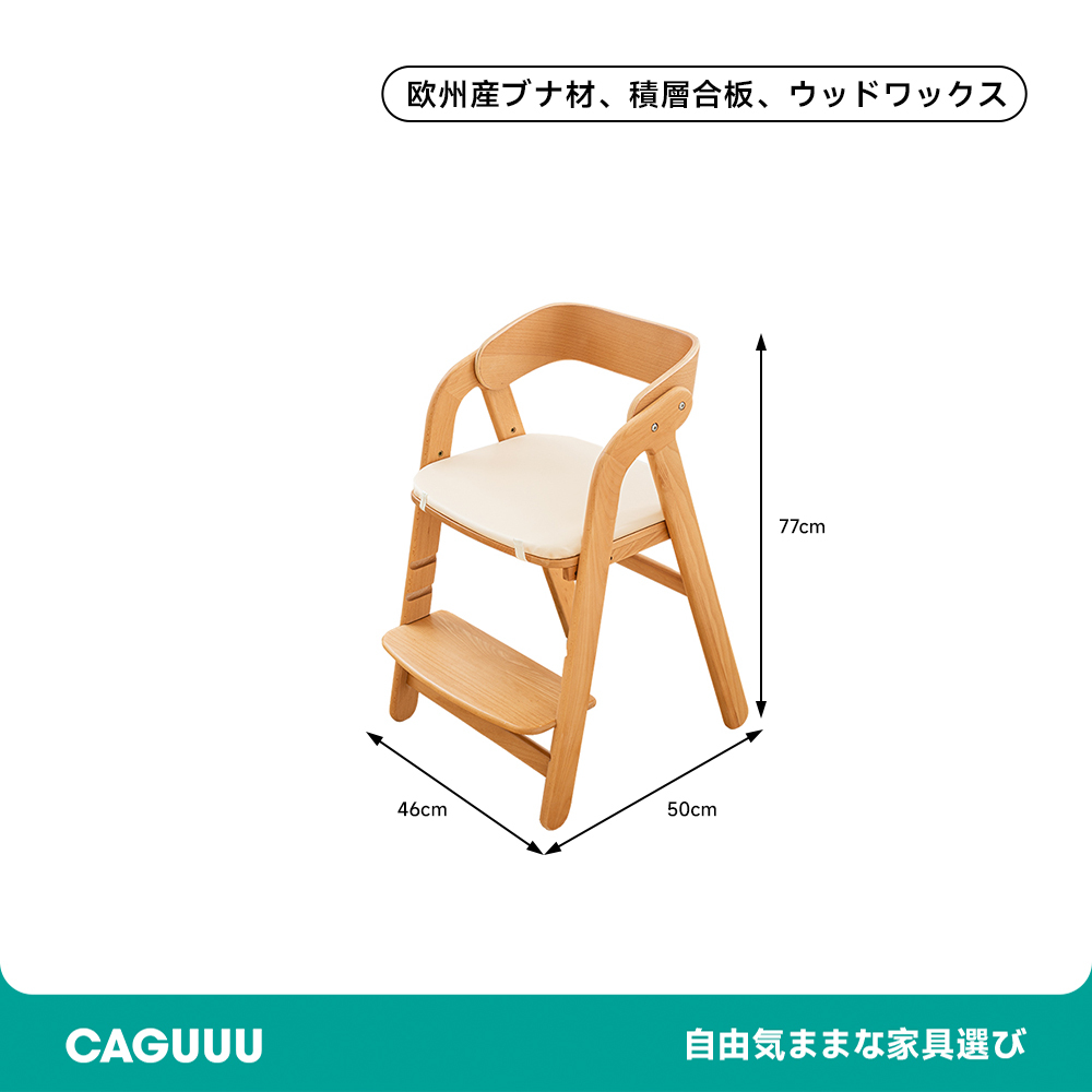 子供用木製学習チェア
