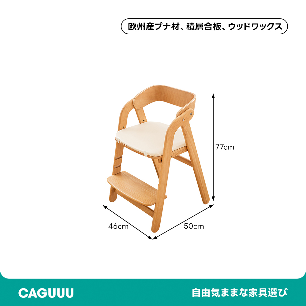 子供用木製学習チェア