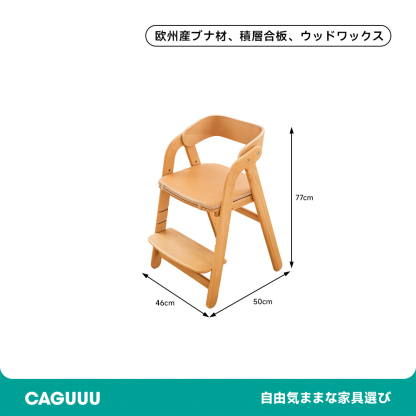 子供用木製学習チェア