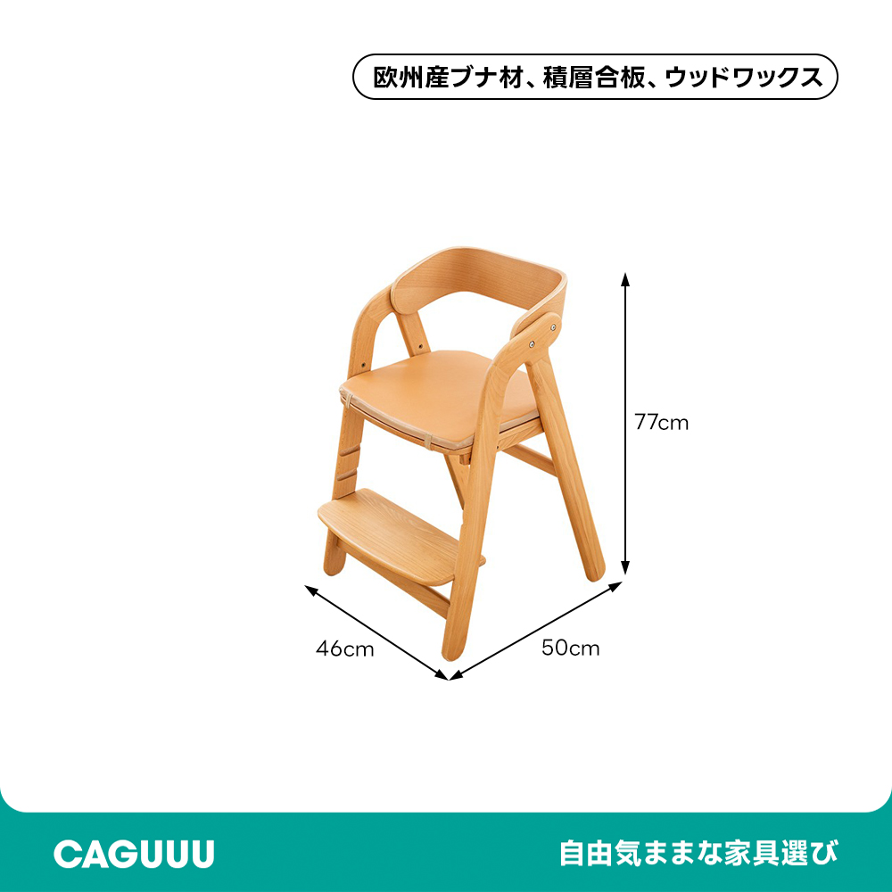 子供用木製学習チェア