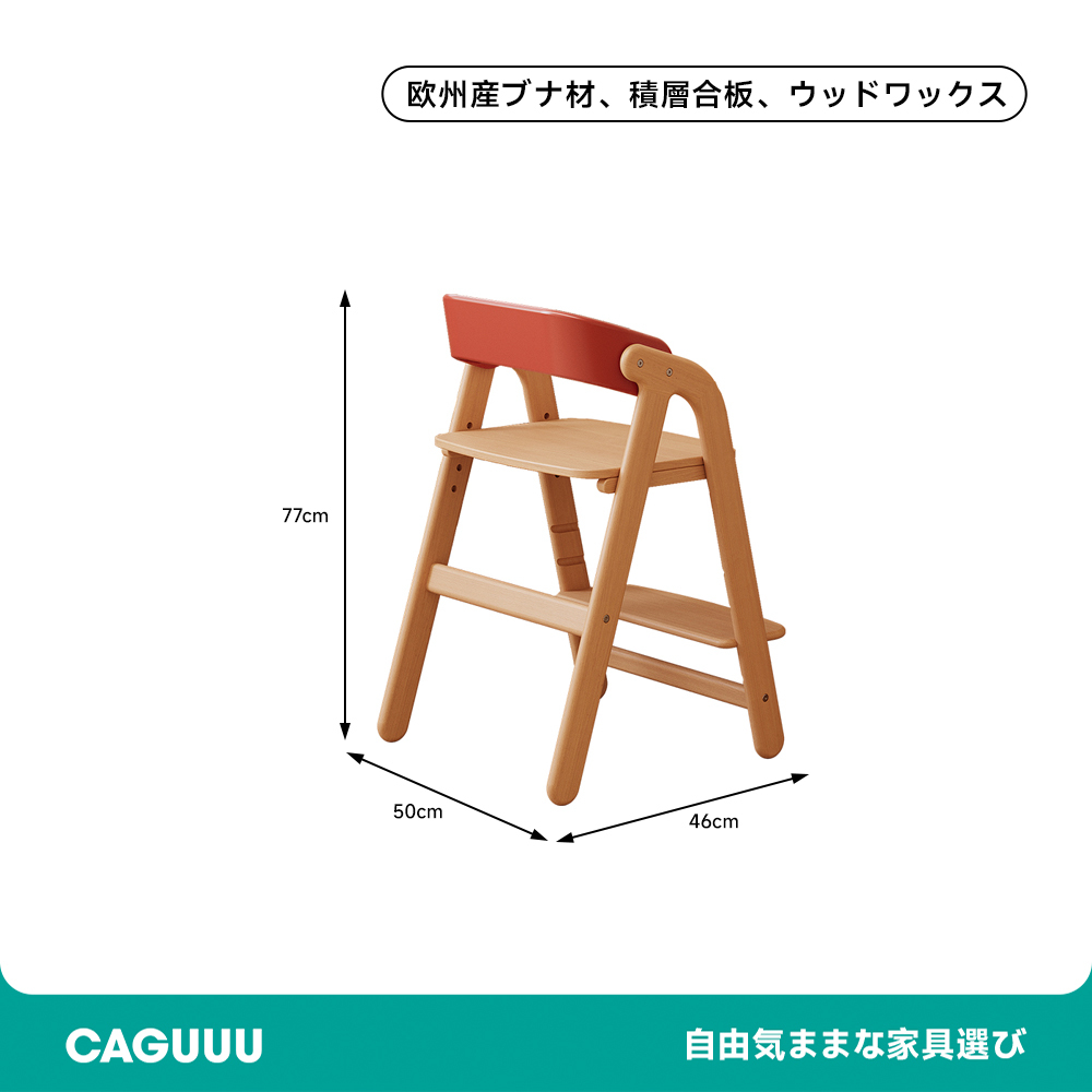 子供用木製学習チェア