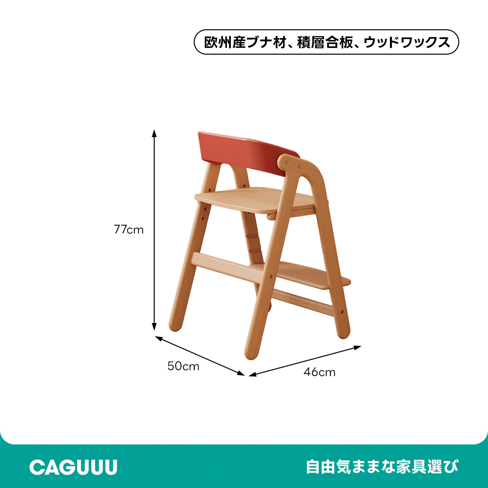 子供用木製学習チェア