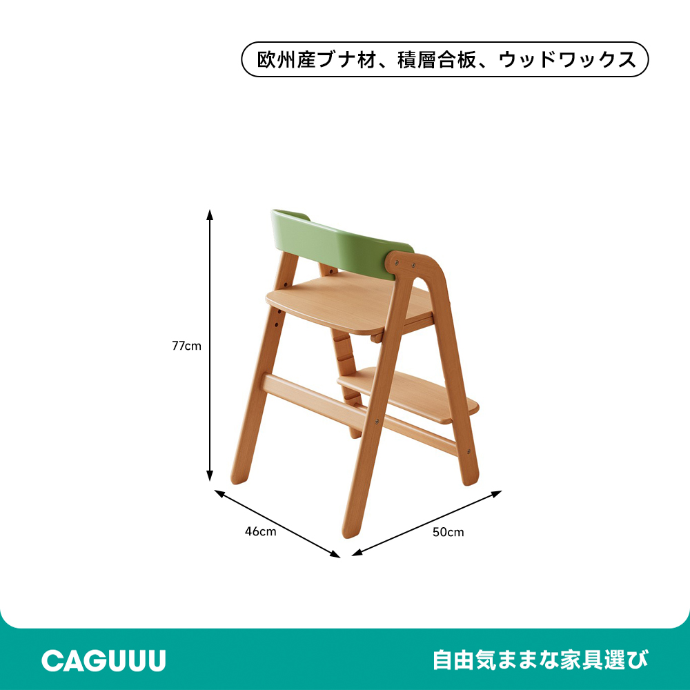 子供用木製学習チェア