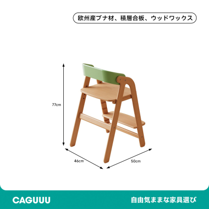 子供用木製学習チェア
