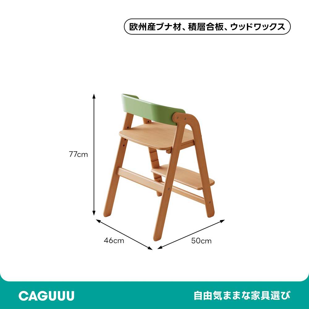 子供用木製学習チェア | 成長に合わせて使える安心感あるデザイン