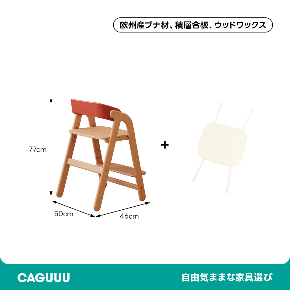 子供用木製学習チェア