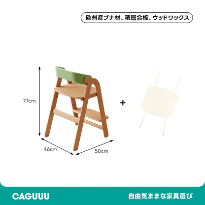 子供用木製学習チェア