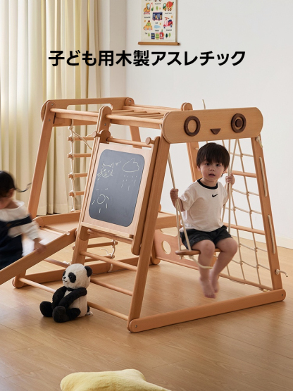 子ども用木製アスレチック