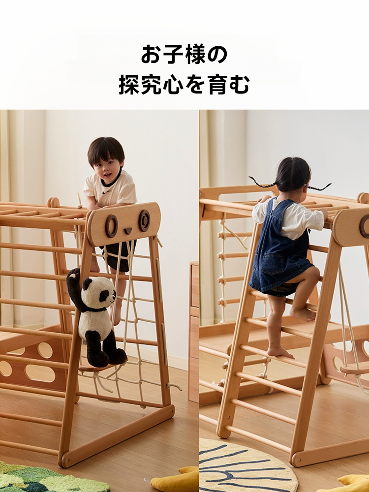 子ども用木製アスレチック