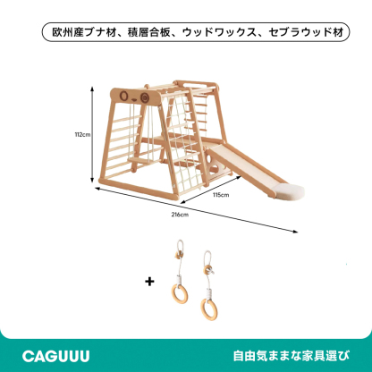 子ども用木製アスレチック
