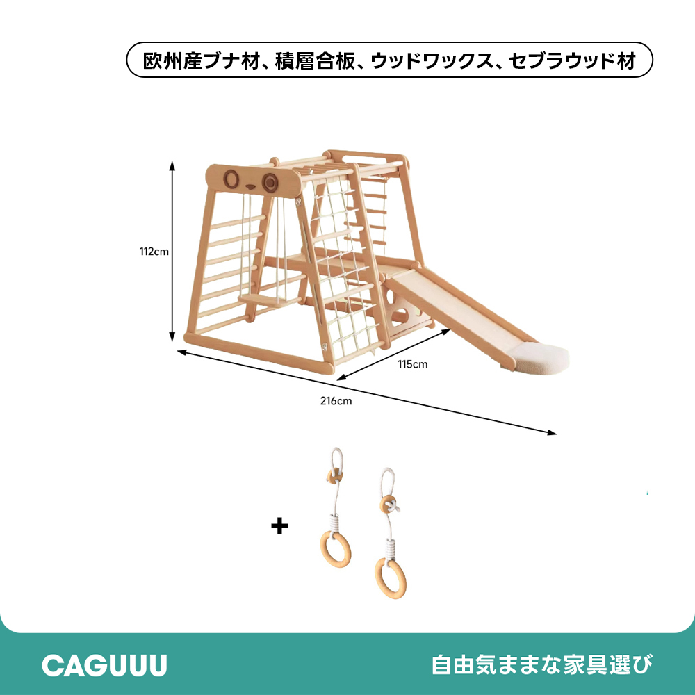 子ども用木製アスレチック