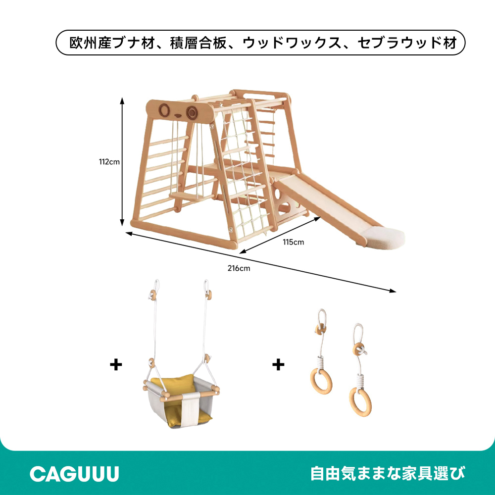 子ども用木製アスレチック