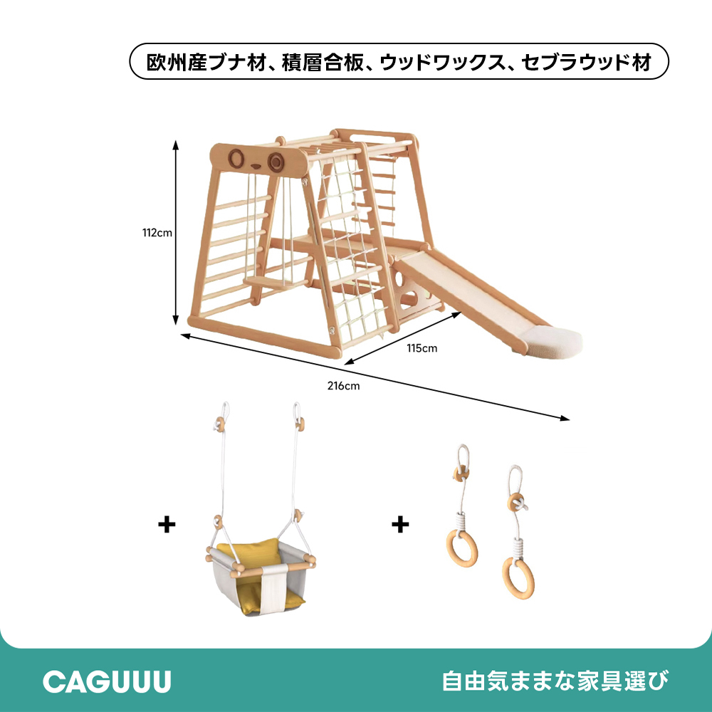 子ども用木製アスレチック | 室内遊びに最適 天然木の安全設計 多機能