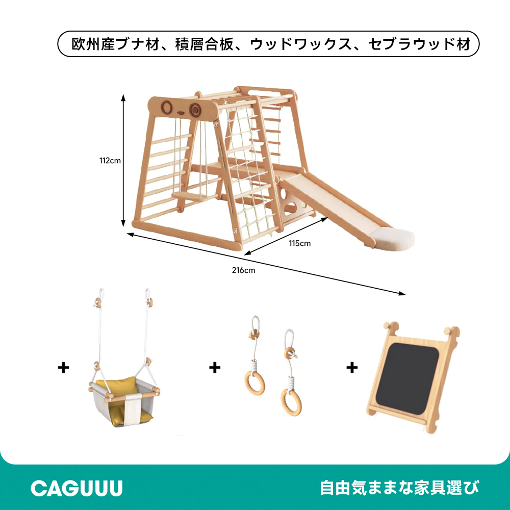 子ども用木製アスレチック