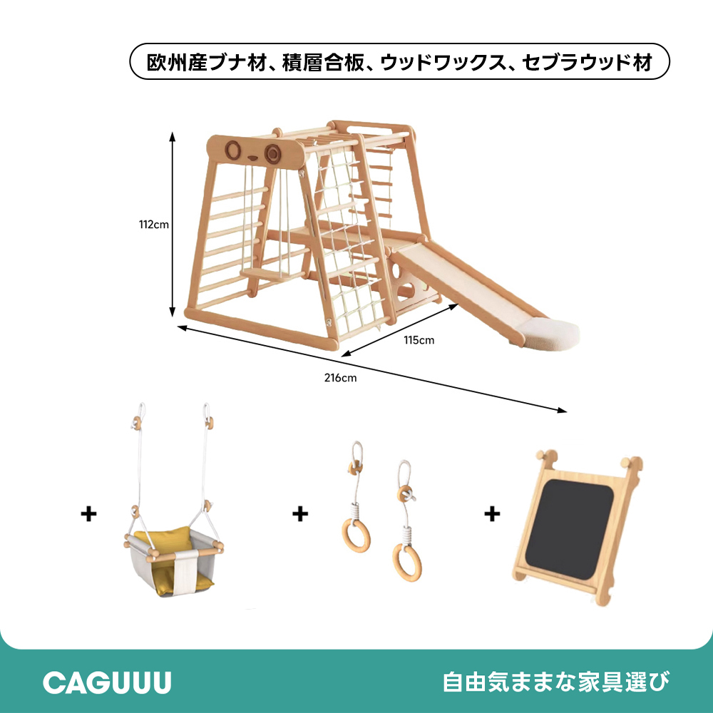 子ども用木製アスレチック | 室内遊びに最適 天然木の安全設計 多機能キッズアスレチック