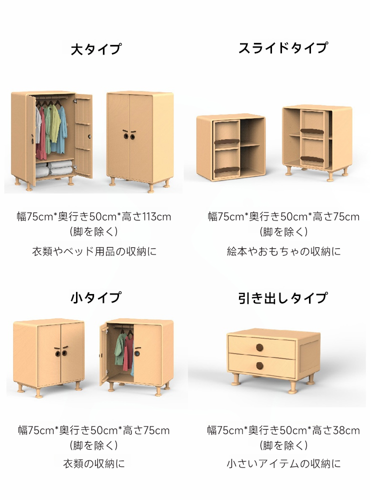 子ども用多機能木製キャビネット