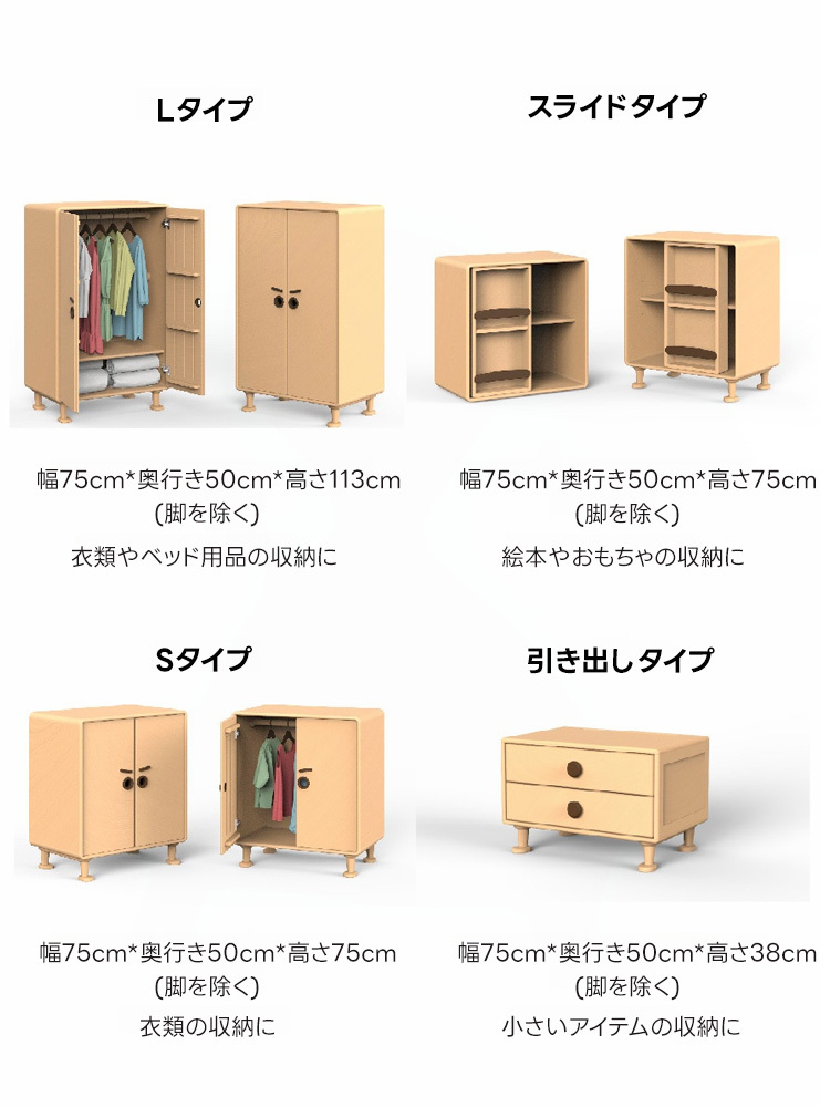子ども用多機能木製キャビネット