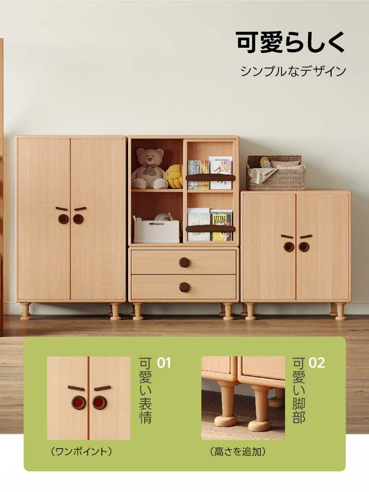 子ども用多機能木製キャビネット