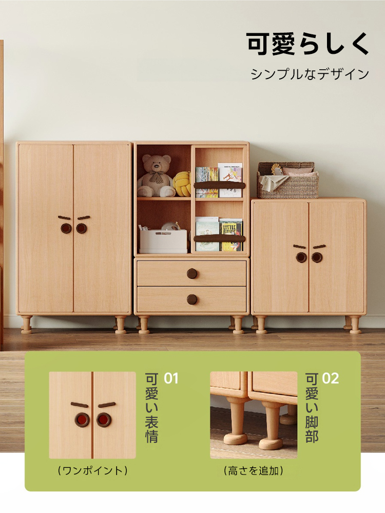 子ども用多機能木製キャビネット