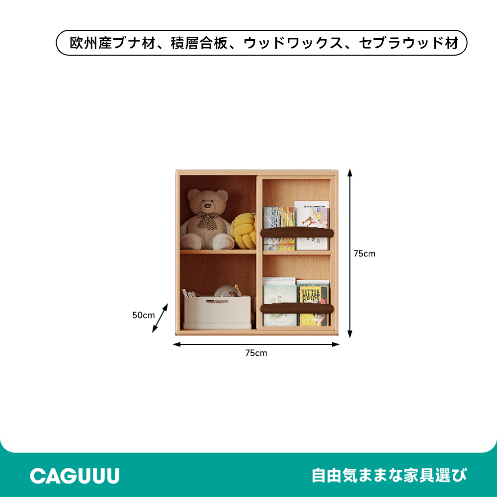子ども用多機能木製キャビネット