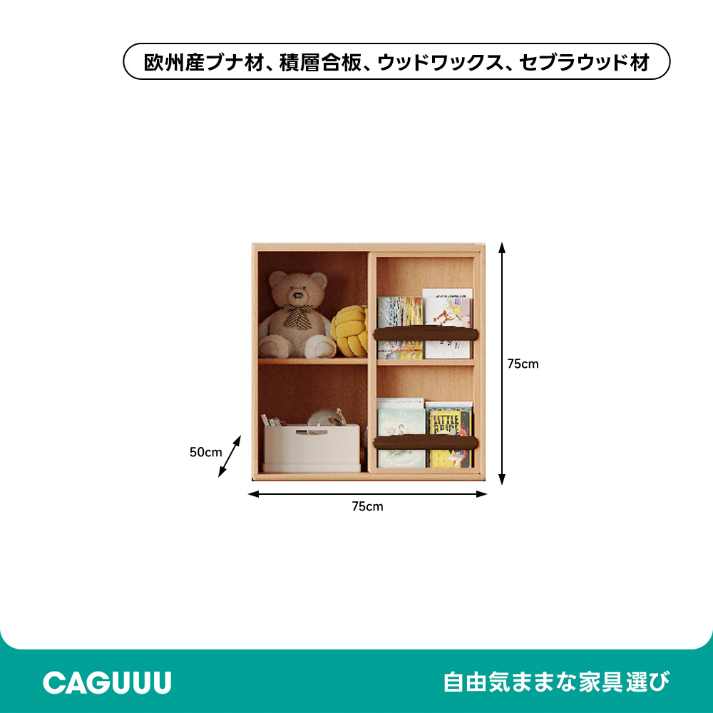 子ども用多機能木製キャビネット