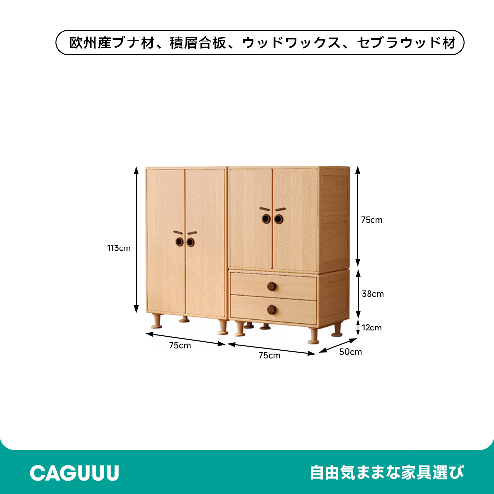 子ども用多機能木製キャビネット