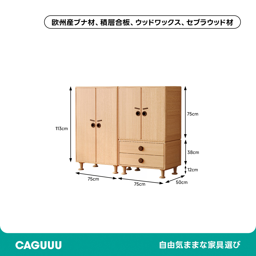 子ども用多機能木製キャビネット