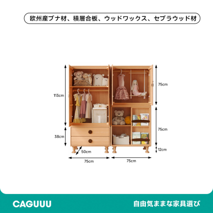 子ども用多機能木製キャビネット