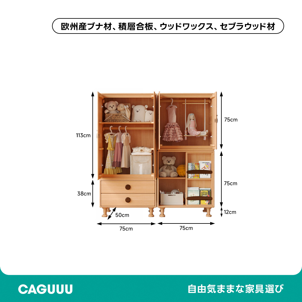 子ども用多機能木製キャビネット