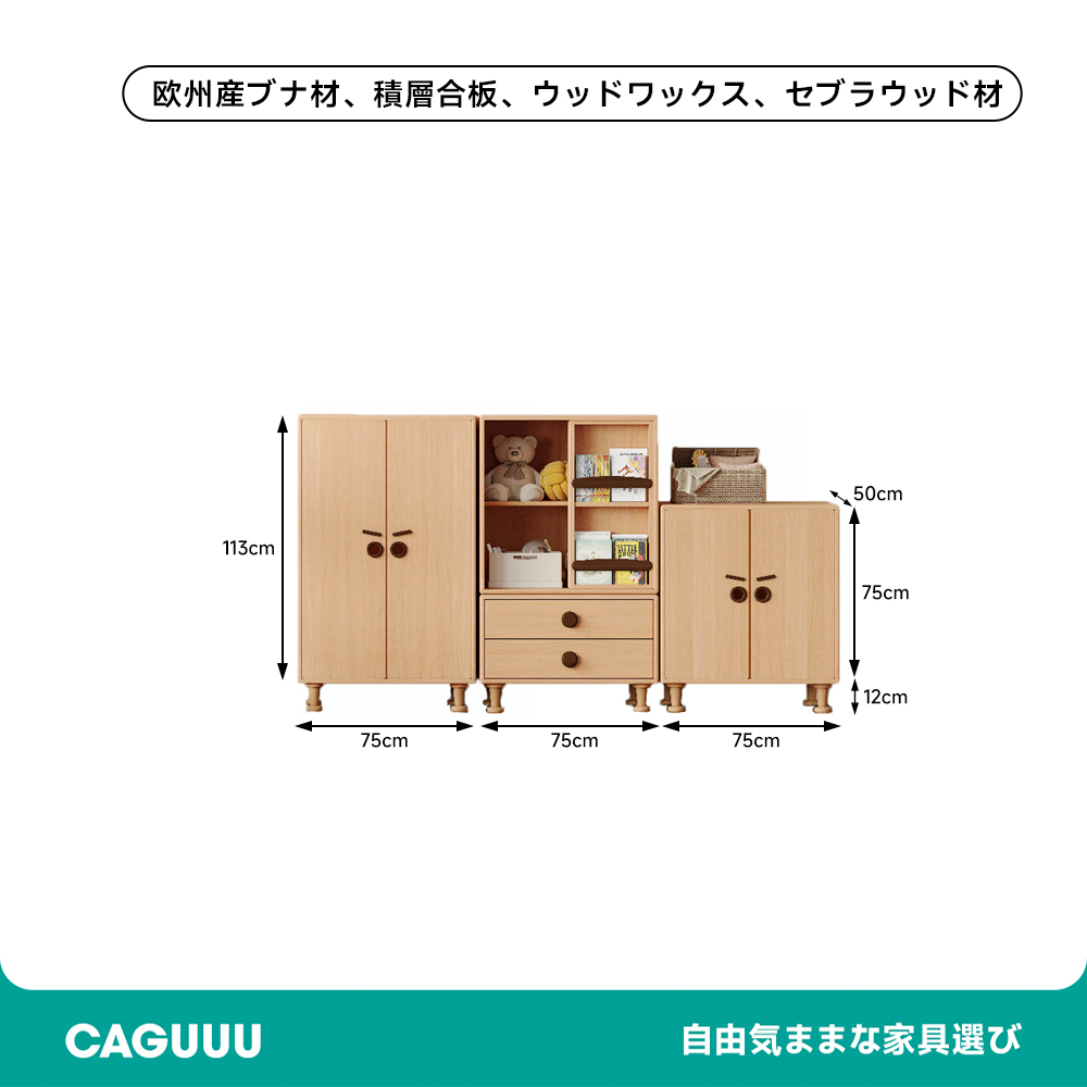 子ども用多機能木製キャビネット