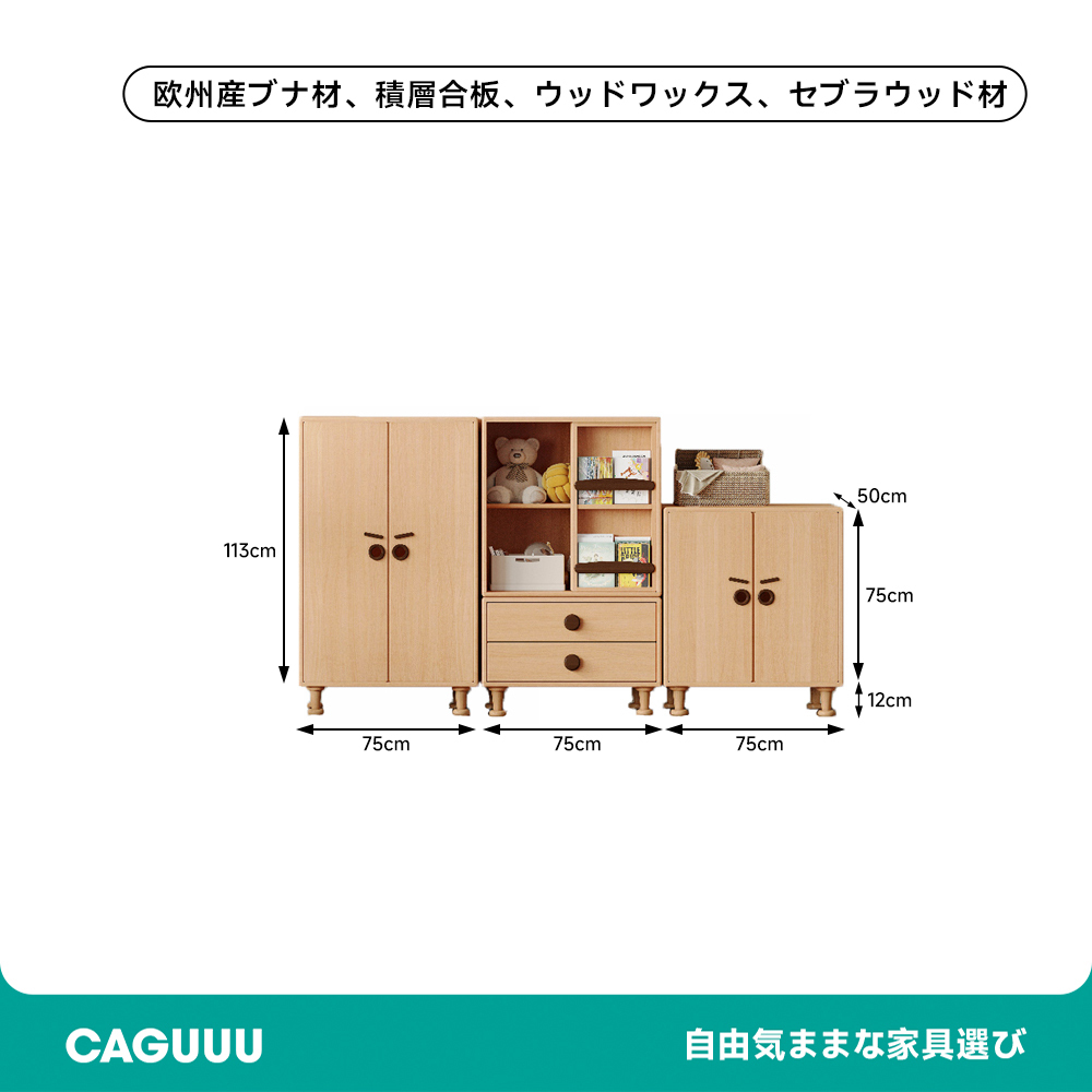 子ども用多機能木製キャビネット